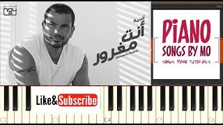 تعليم عزف اغنية عمرو دياب أنت مغرور - Amr Diab - Enta Maghroor Piano