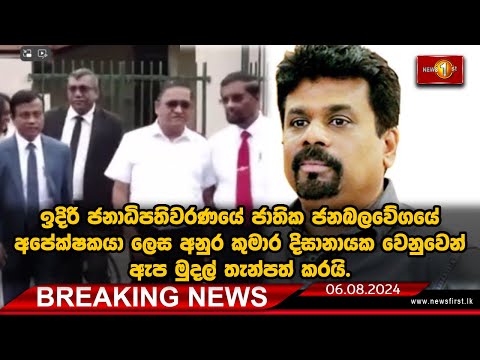 Breaking News | 06-08-2024 - Col3neg