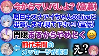 【凸待ち】凸に行けない理由がめちゃくちゃ過ぎるホロメン達www【ホロライブ切り抜き/さくらみこ/白上フブキ/フワモコ】