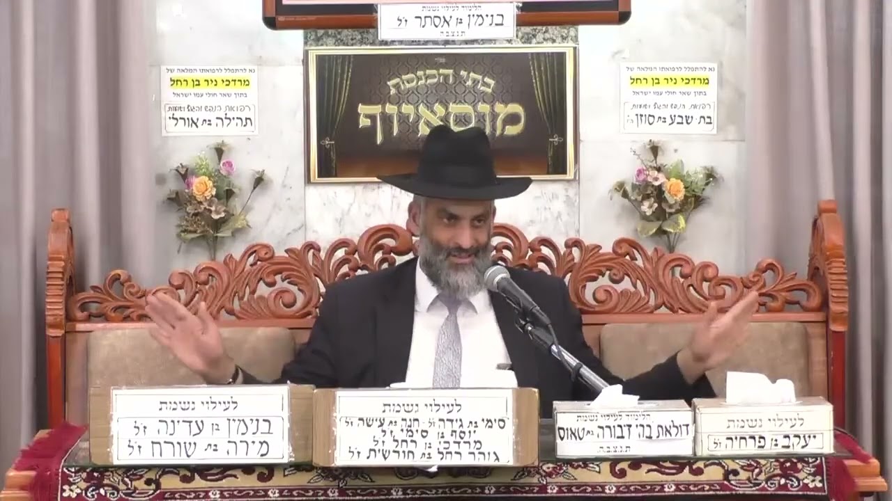 הרב רפאל אלבז | מהלכות פורים - משלוחי מנות, מתנות לאביונים, צדקה ומעלת הנתינה | 