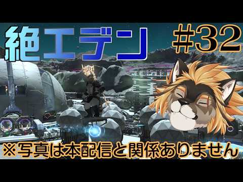 【FF14】クリア目前!!!絶エデン!!!!第32回!【廻炎とーま/獣Vtuber】