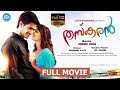 Thaskaran Malayalam Full Movie Nikhil Siddhartha Swathi Reddy Sudheer Varma