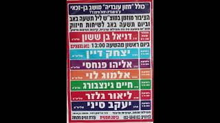 לו"ז תשעה באב תשפ"ה (כולל חזון עובדיה) - התמונה מוצגת ישירות מתוך אתר האינטרנט יוטיוב. זכויות היוצרים בתמונה שייכות ליוצרה. קישור קרדיט למקור התוכן נמצא בתוך דף הסרטון לו"ז תשעה באב תשפ"ה (כולל חזון עובדיה) - התמונה מוצגת ישירות מתוך אתר האינטרנט יוטיוב. זכויות היוצרים בתמונה שייכות ליוצרה. קישור קרדיט למקור התוכן נמצא בתוך דף הסרטון