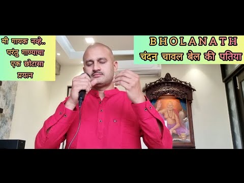 Amit Phatak  Mahashivrat...