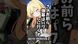 【バトオペ2】魔理沙の推し「弾幕はパワーな機体」８選【ゲコ動画】#機動戦士ガンダムバトルオペレーション2 #ゆっくり実況 #ガンダム