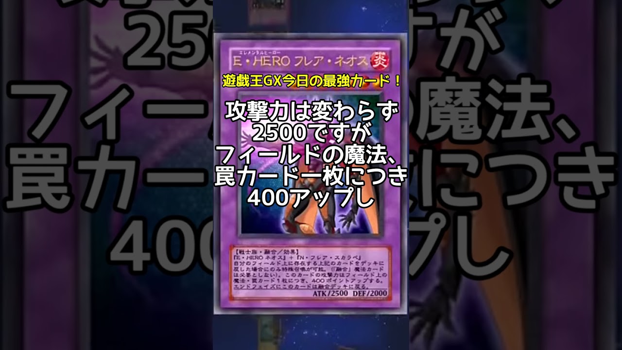 2体目のネオスペーシアンHERO！