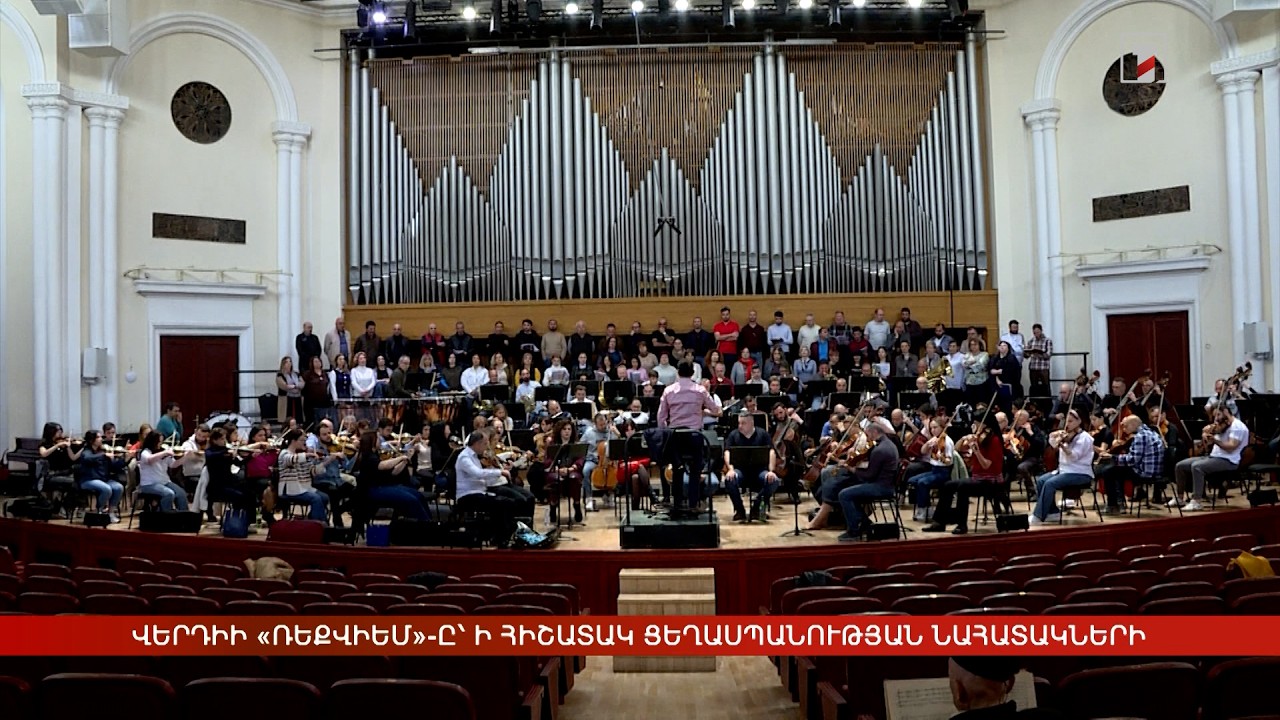 Վերդիի «Ռեքվիեմ»-ը՝ ի հիշատակ Ցեղասպանության նահատակների