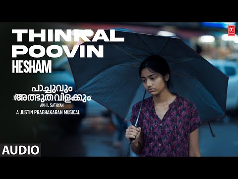 Thinkal Poovin – Hesham Song  | Pachuvum Athbutha Vilakkum | Justin Prabhakaran | Akhil Sathyan
