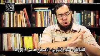 صورة الإله في الكتاب المقدس يحزن ويندم - الإساءة لله في الكتاب المقدس