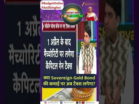 Sovereign Gold Bond Tax Update 2026 | Will SGB Returns Be Taxed Now?