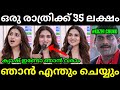 ചേച്ചി ആള് കൊള്ളാല്ലോ Kayadu Lohar L Latest Malayalam Troll L 