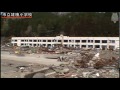 東日本大震災の被災地・宮城県を行く3　石巻市雄勝町