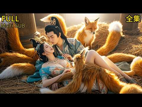 【全集】🩸我以精血封印了那只千年狐妖🦊他恨我入骨💔却不知那幅画，是他唯一的生路！#drama #短劇 #短劇全集 #電影 #CEO #言情 #逆襲 #爽文