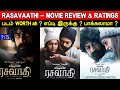 Rasavaathi - Movie Review & Ratings | Padam Worth ah ?