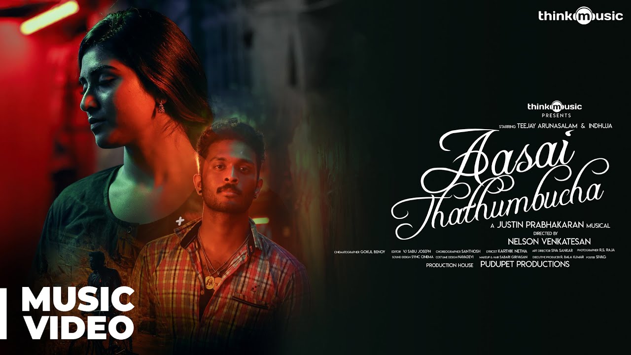 Aasai Thathumbucha Song Lyrics | Album Songs 2020 | TeeJay Arunasalam
