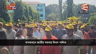 ৫৪তম জাতীয় সমবায় দিবস ২০২৫