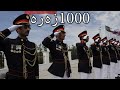People S Mojahedin March زهره 1000 Thousands Of Stars