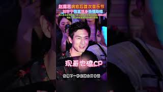 Download lagu 刘宇宁北京夏日歌会现场，露丝惊喜空降两人合唱一首《杀死我的孤独》点燃全场。网友这么甜？？？那我以前的无路可逃算什么 mp3