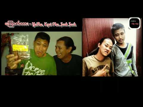 ကြောက်လား - YaTha, Kyet Pha, Jouk Jack (Firecracker, Project 1, VIP)