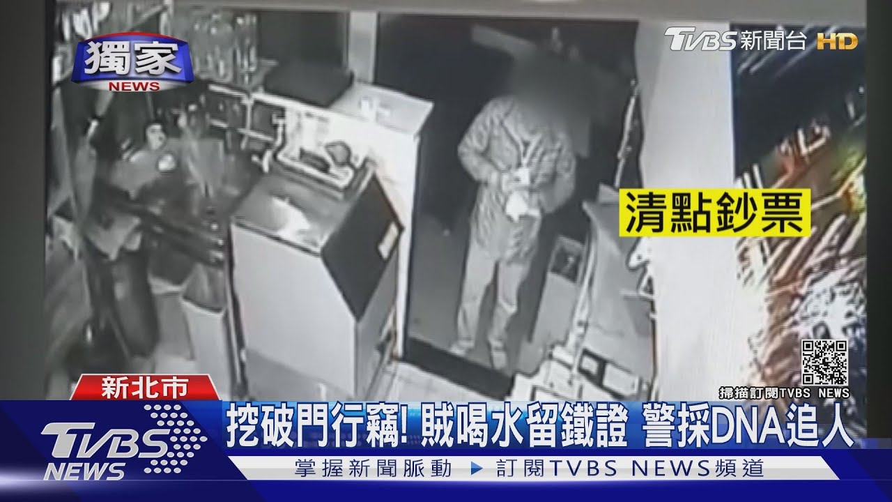 挖破門行竊!賊喝水留鐵證 警採DNA追人