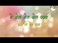 Marathi Hit Song Bol Bol Pakya New Song Whatsapp Status Video