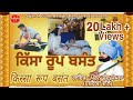 Roop Basant ਕਿੱਸਾ ਰੂਪ ਬਸੰਤ Punjabi Tele Movie Pooran Chand Yamla Hazrava Val