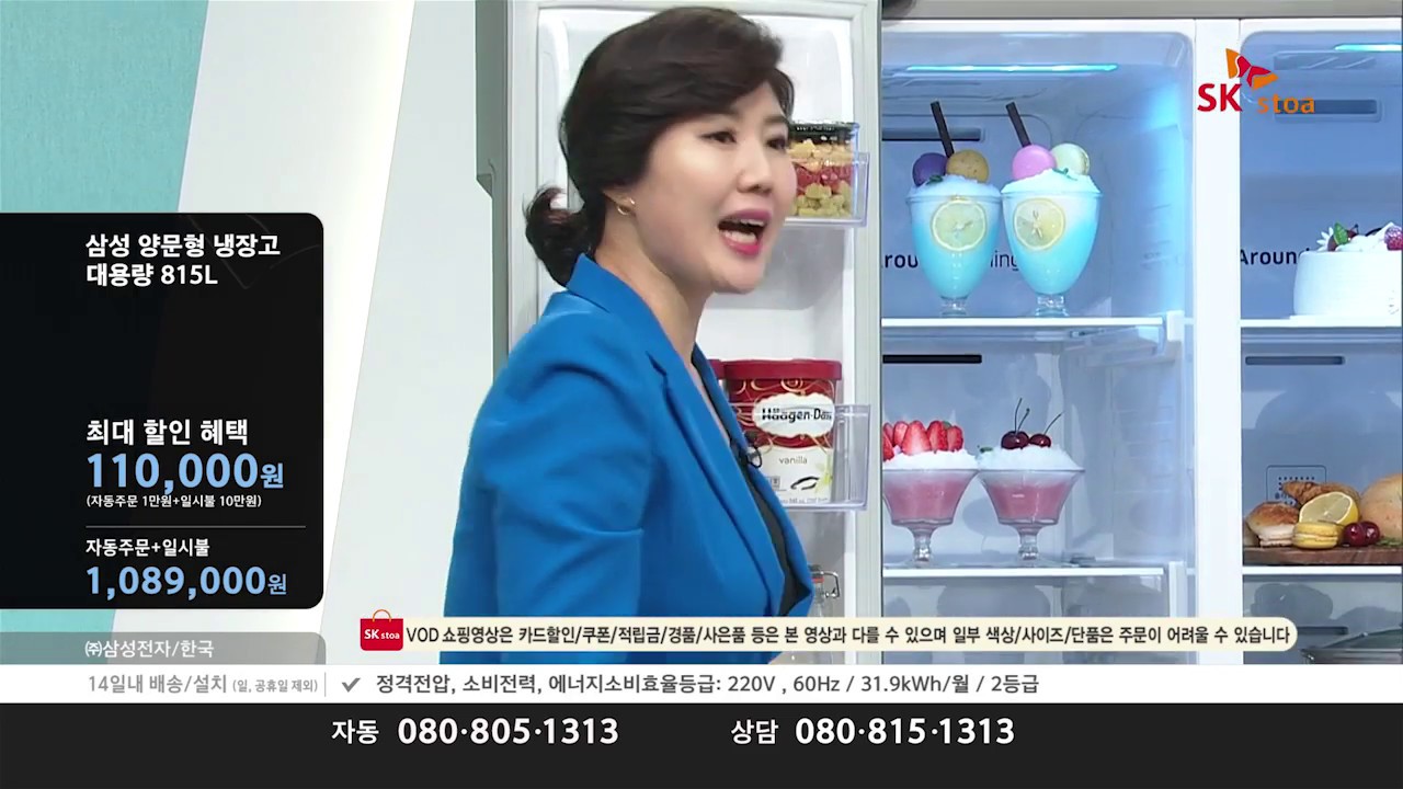 삼성 양문형 유러피안 냉장고 [티커머스/라이브커머스제작] SK스토아/홈쇼핑영상