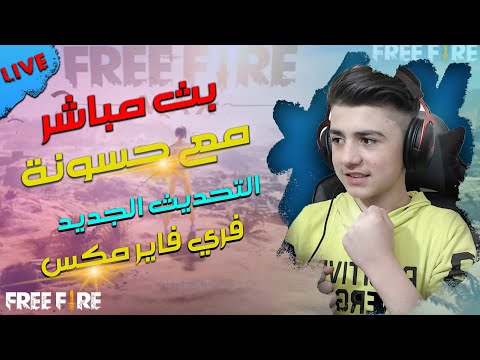 freefire max