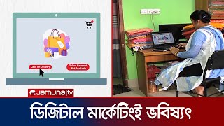 ডিজিটাল মার্কেটিং তরুণদের মাঝে জনপ্রিয়, আগ্রহ বাড়ছে পেশা হিসেবে