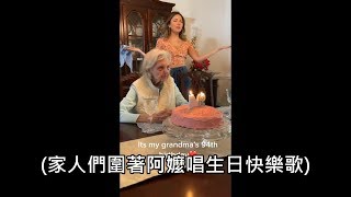 [問題] 送阿嬤的９０大壽禮