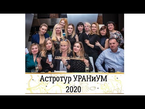 Конференция Астрологов В Москве