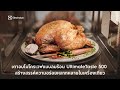อบ  อุ่น ย่าง อร่อยครบด้วยเตาอบไมโครเวฟแบบลมร้อน UltimateTaste 500 | Electrolux Thailand