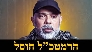 המלחמה בישראל | היום ה-780 (לאומנות - ישראל, המזרח התיכון והעולם) - התמונה מוצגת ישירות מתוך אתר האינטרנט יוטיוב. זכויות היוצרים בתמונה שייכות ליוצרה. קישור קרדיט למקור התוכן נמצא בתוך דף הסרטון