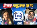 The Digital Heeramandi Imo App Documentary Nazar