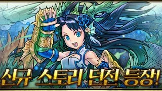 [스토리 던전 '카린편'] 프롤로그~에필로그 (Feat. 보상 받기)