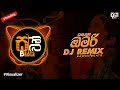 Omari ඔමරි DJ Remix Official Music Video Visualizer SAWANBEATS