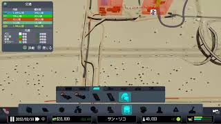 【Cities:Skylines】#5 今日で冬休み特別企画終了です