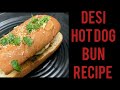 Desi Hot Dog Bun Recipe Desi Hot Dog Bun Sandwich