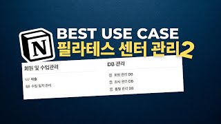 필라테스 센터 관리? 해볼게요 두번째