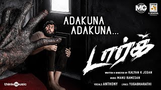 Adakuna Adakuna - Lyric Video | Dark | Ajay Karthi | Manu Ramesan | Anthony Daasan | Kalyan K Jegan