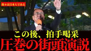 参政党、安藤幹事長、それでも自民党に任せますか？