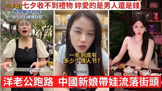 愛情不是許願池，蠢女人才一直做夢 殺豬盤專攻剩女 理想化擇偶需求成陷阱