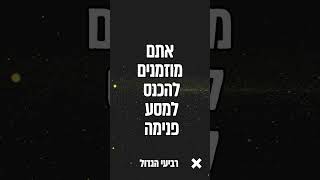 סוד הנצח היהודי ▪️ מפגש מיוחד לכבוד יום השואה והגבורה עם הרב נחמנסון ▪️ () (הערוץ של הרב יהודה לייב נחמנסון) - התמונה מוצגת ישירות מתוך אתר האינטרנט יוטיוב. זכויות היוצרים בתמונה שייכות ליוצרה. קישור קרדיט למקור התוכן נמצא בתוך דף הסרטון