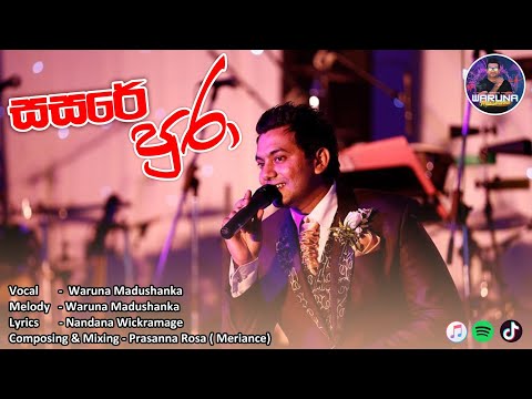 සසරේ පුරා | Sasare Pura Official Song # Waruna Madushanka