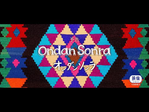 大輪のソウダ - 定義