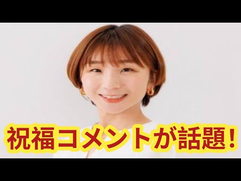 【祝福の輪】りくりゅう婚約に高橋成美も感激!生放送で寄せたメッセージが話題に