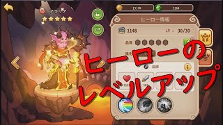 アイデル ヒーローズ オートプレイ 2-8~9 RPG  ゲーム実況 月砂島の戦い（アイヒロ） Idle Hearoes Gamelive