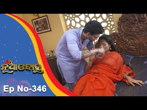 Nua Bohu | Full Ep 346 | 23rd August 2018 | Odia Serial - TarangTV