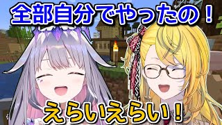 カエラと二人の時は思いっきり甘えるビジュー【ホロライブ切り抜き / 英語解説】