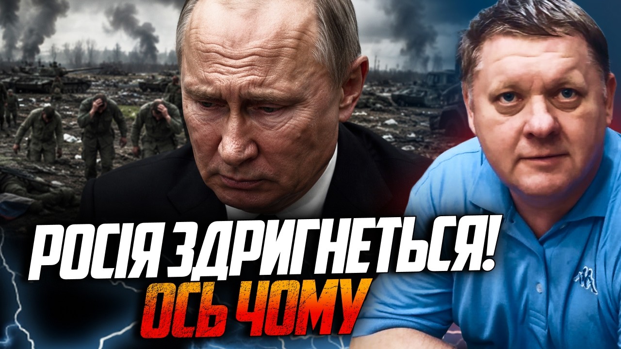 💥Великий провал путіна виліз назовні! Найближче оточення диктатора в ауті! 